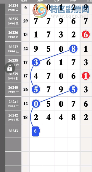[������] 26243�ڣ� 9��10�� ������֡�ͼ�桿868 / ����:___��______ / ����ID:1327833