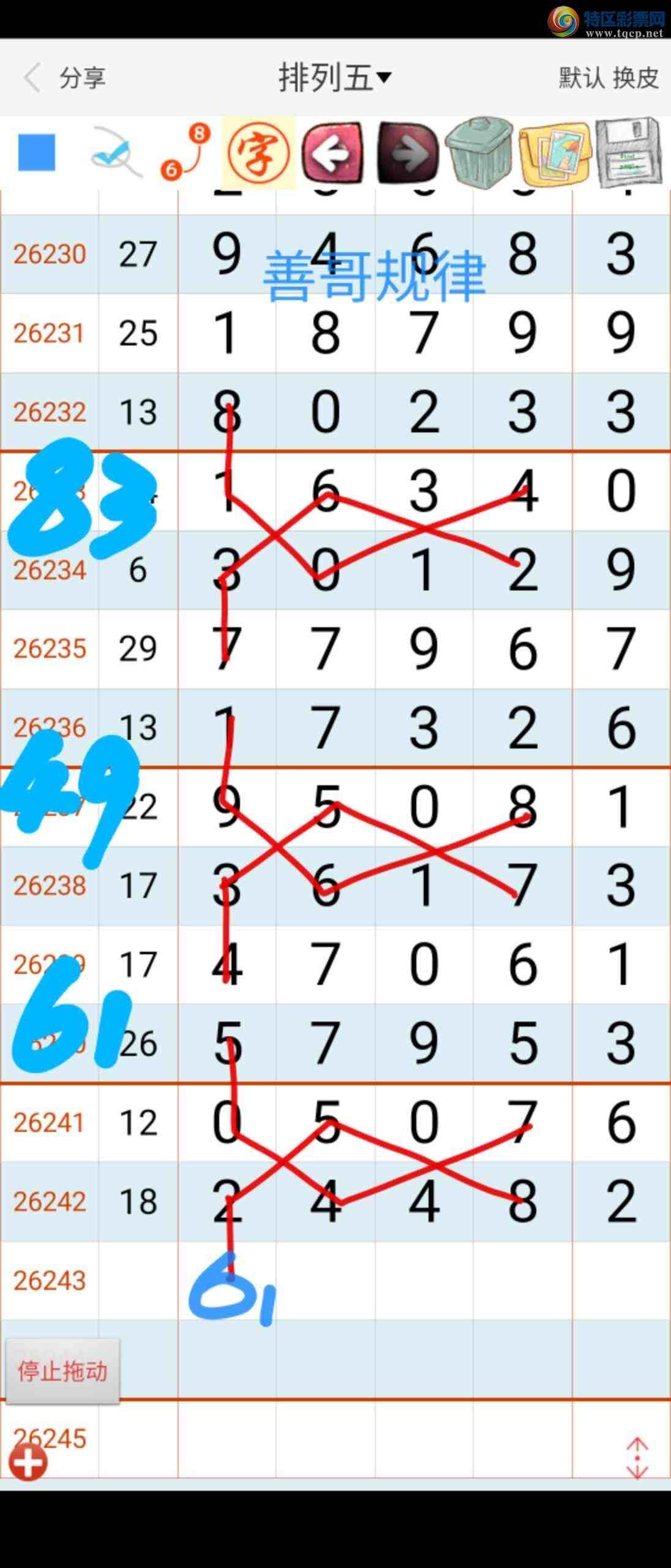 [������] 26243�ڣ��Ƹ���ɡ�ͼ�桿561 / ����:��������ϧ / ����ID:1327372