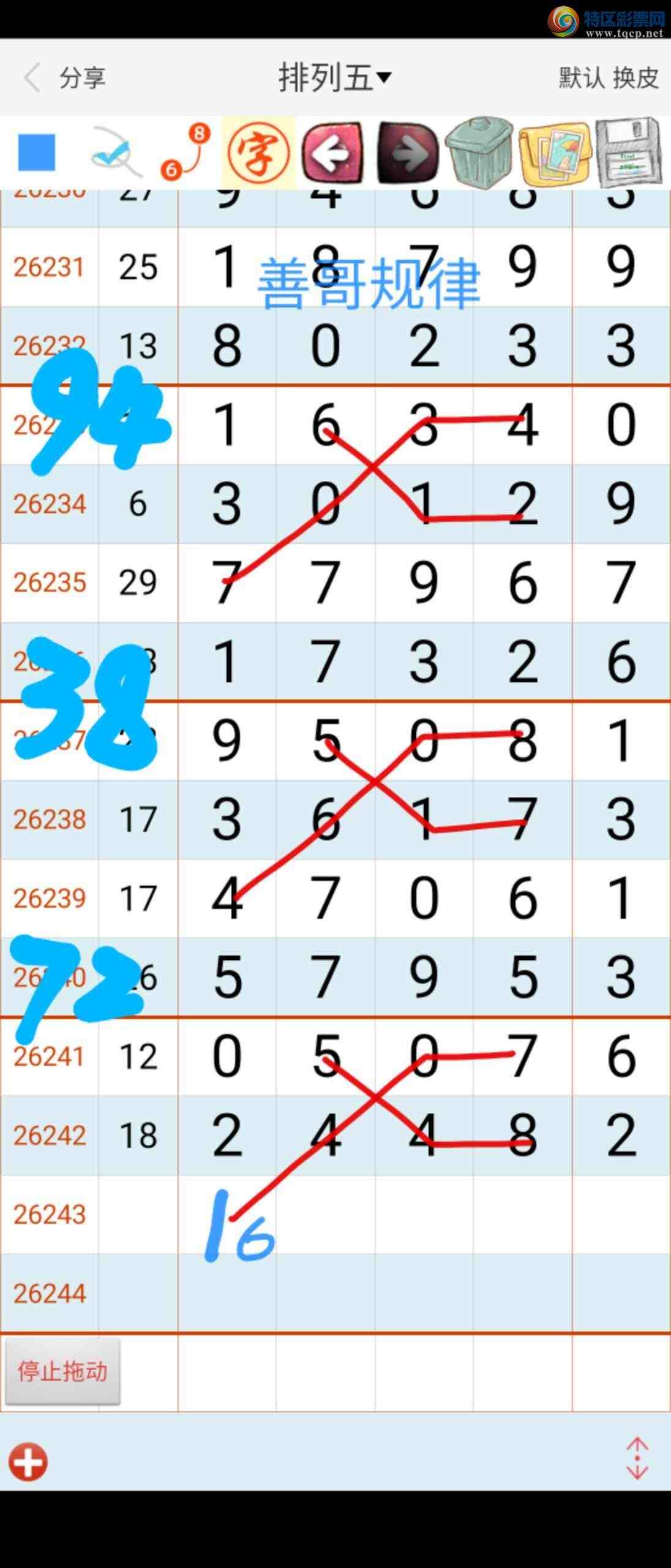 [������] 26243�ڣ��Ƹ���ɡ�ͼ�桿262 / ����:��������ϧ / ����ID:1327372