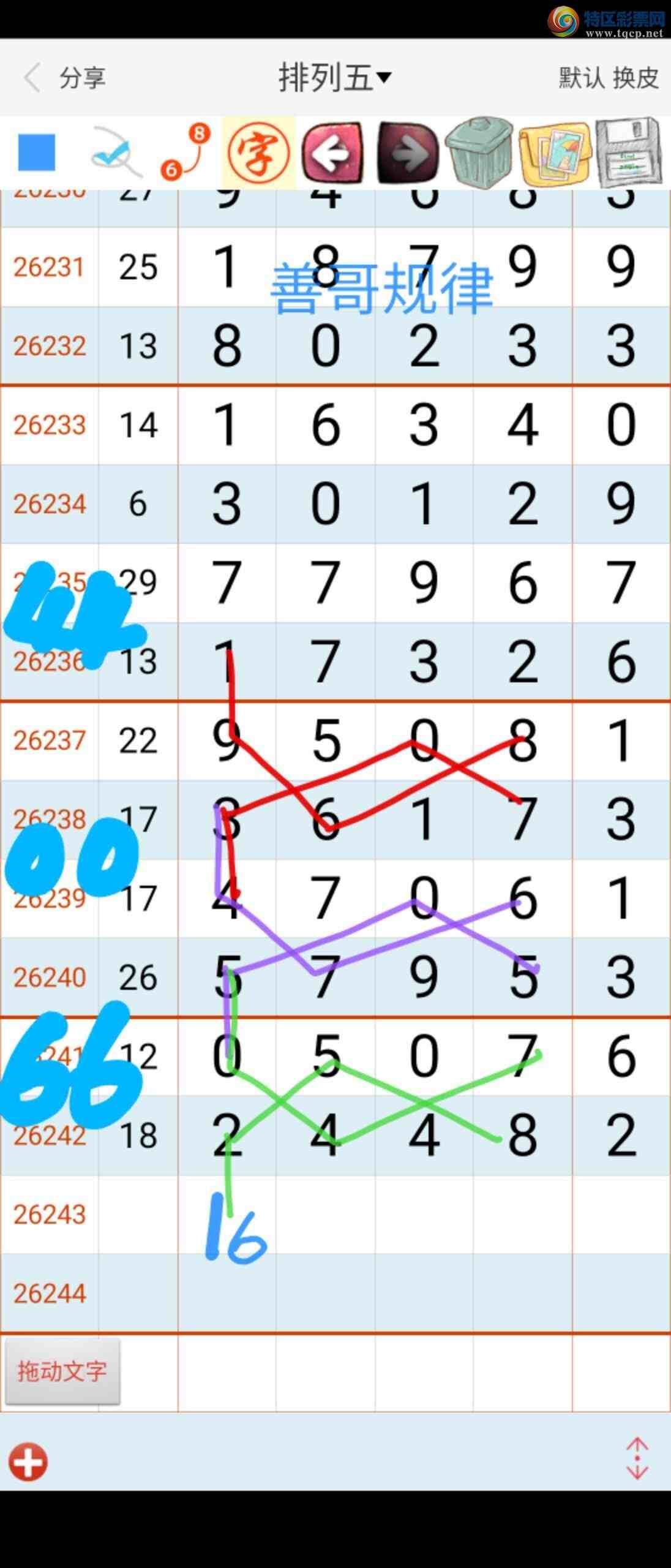 [������] 26243�ڣ��Ƹ���ɡ�ͼ�桿699 / ����:��������ϧ / ����ID:1327372