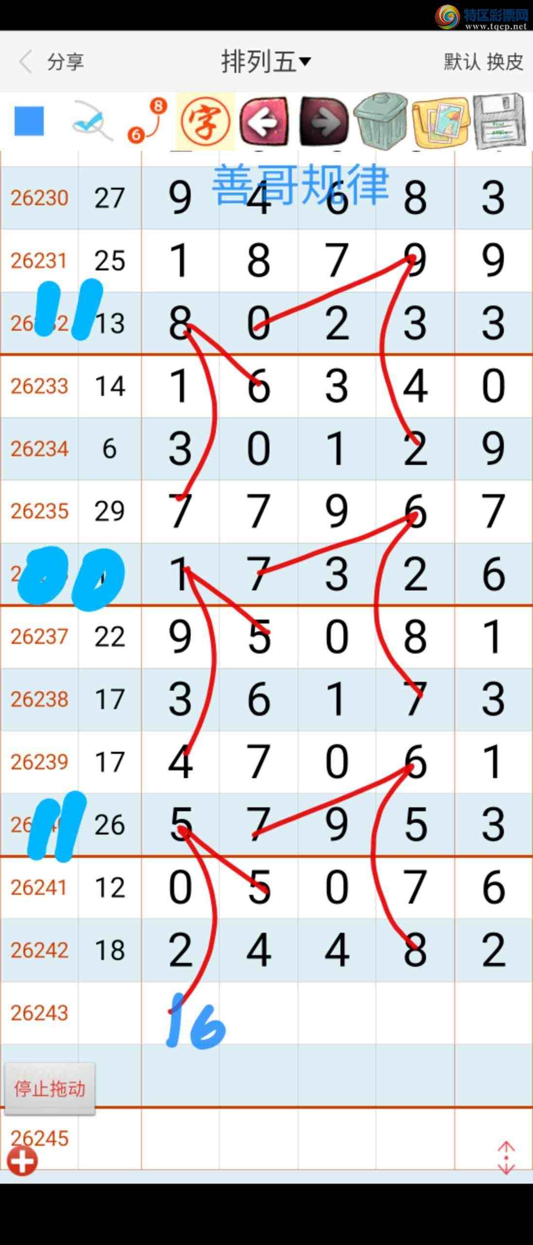 [������] 26243�ڣ��Ƹ���ɡ�ͼ�桿446 / ����:��������ϧ / ����ID:1327372