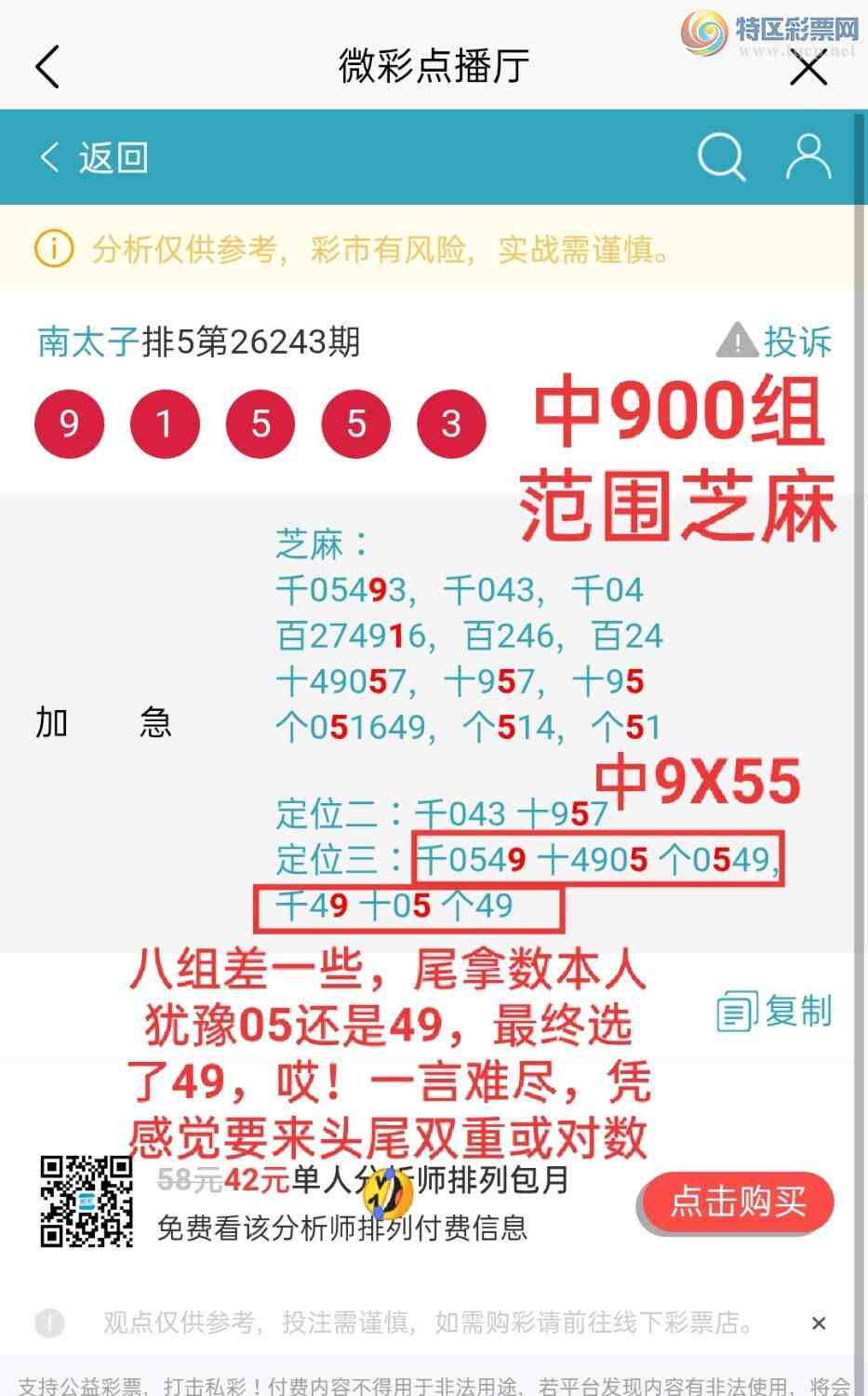 [������] 26244�ڣ��������·�Χ֥�飬��λ����9X55������̫�ӡ���һ���ġ�ͼ�桿246 / ����:��5ר�� / ����ID:1327968