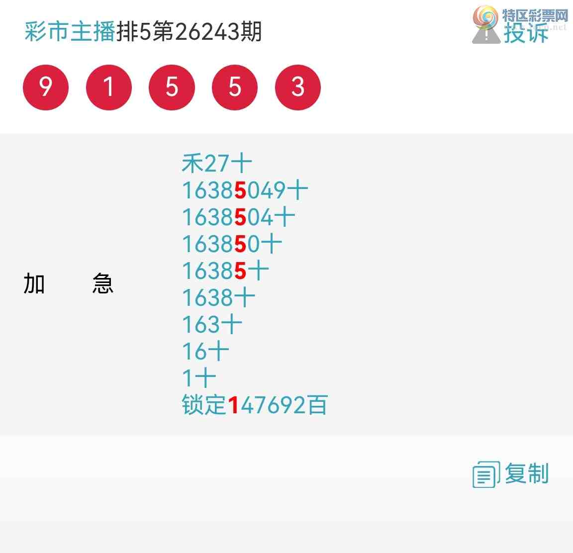 [������] 26244�ڣ���Ʒʮλս����ϲ�����飡��ɣ����͸ɣ���ͼ��791 / ����:�������� / ����ID:1328037
