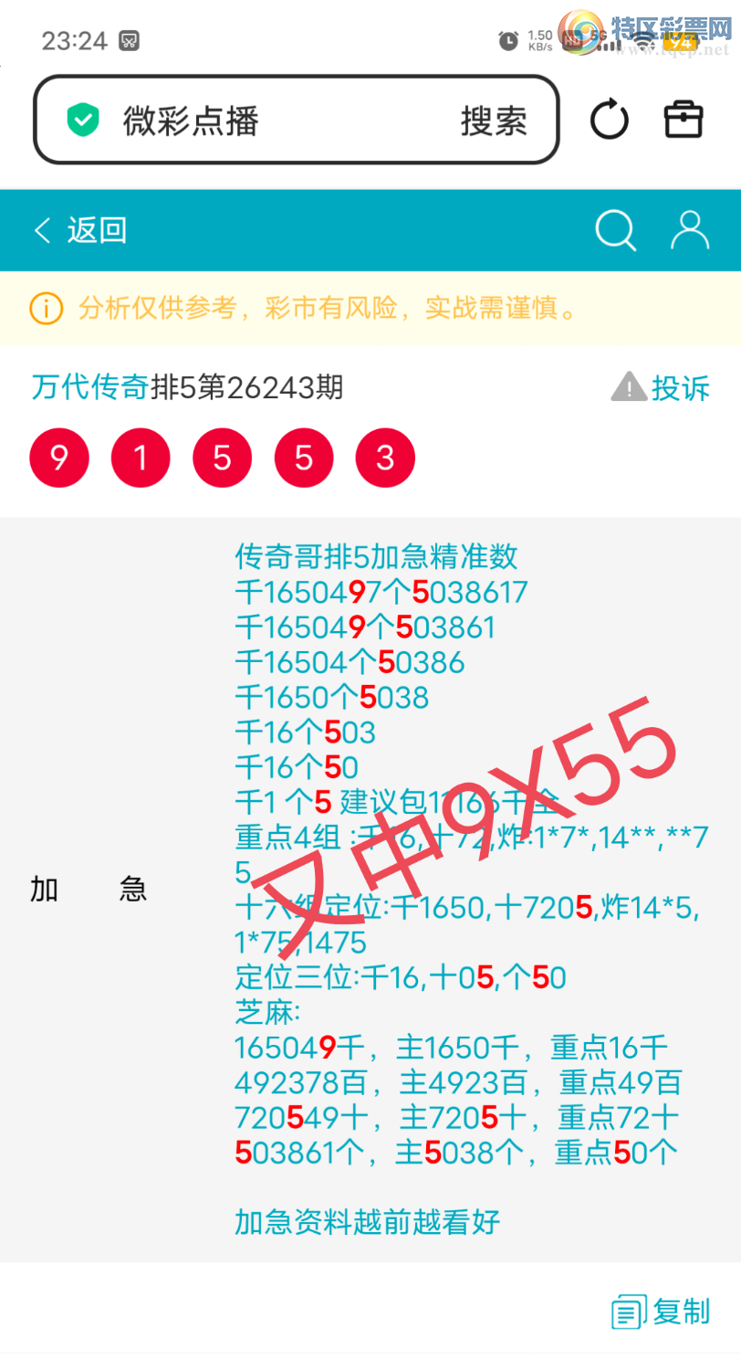 [������] 26244��:����165049ͷ,7205ʮ,����5β,������9X55,��Χ����,��ͼ�桿896 / ����:������� / ����ID:1328053