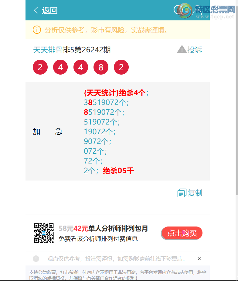 [������] 26244��:{����ͳ��β}����3������2����3����2����4����1����1���С�ͼ��]634 / ����:�����Ź� / ����ID:1328056