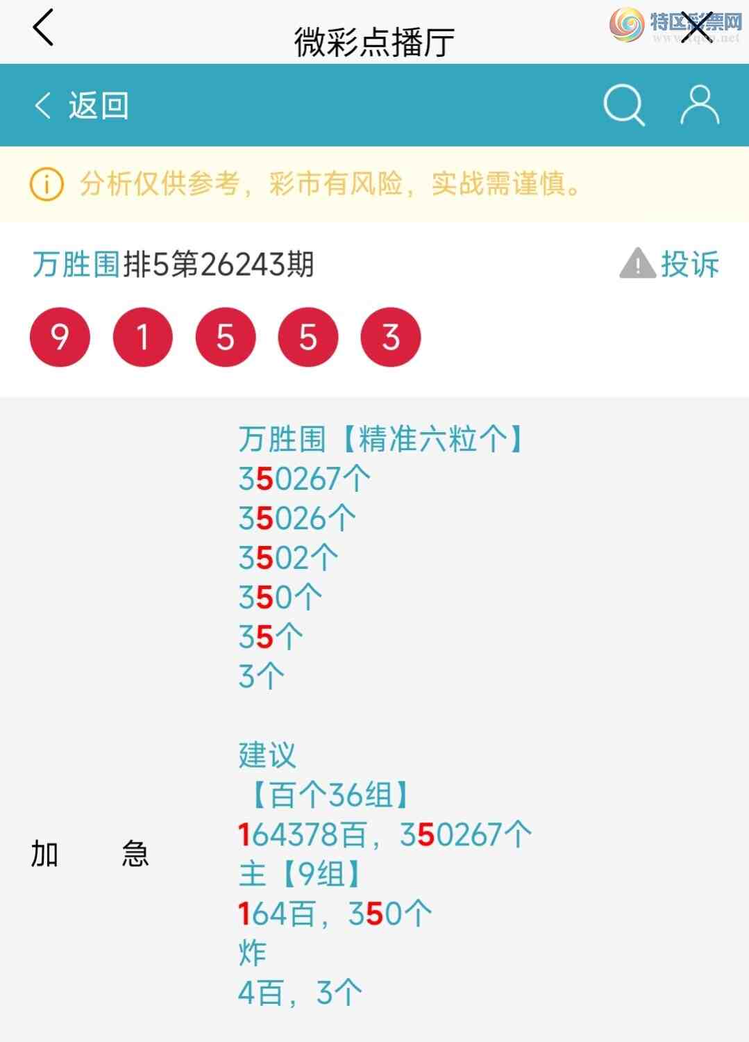 [������] 26244�ڣ���ʤΧ������β�������С�����ͼ�桿867 / ����:����Nq89640 / ����ID:1328394