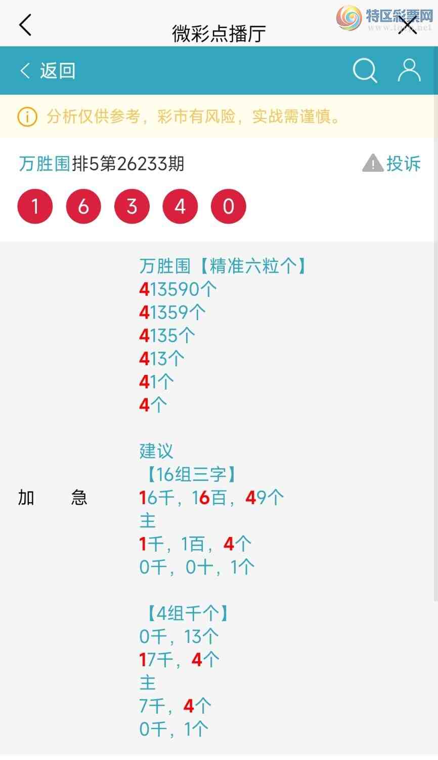 [������] 26244�ڣ���ʤΧ������β�������С�����ͼ�桿40 / ����:����Nq89640 / ����ID:1328394