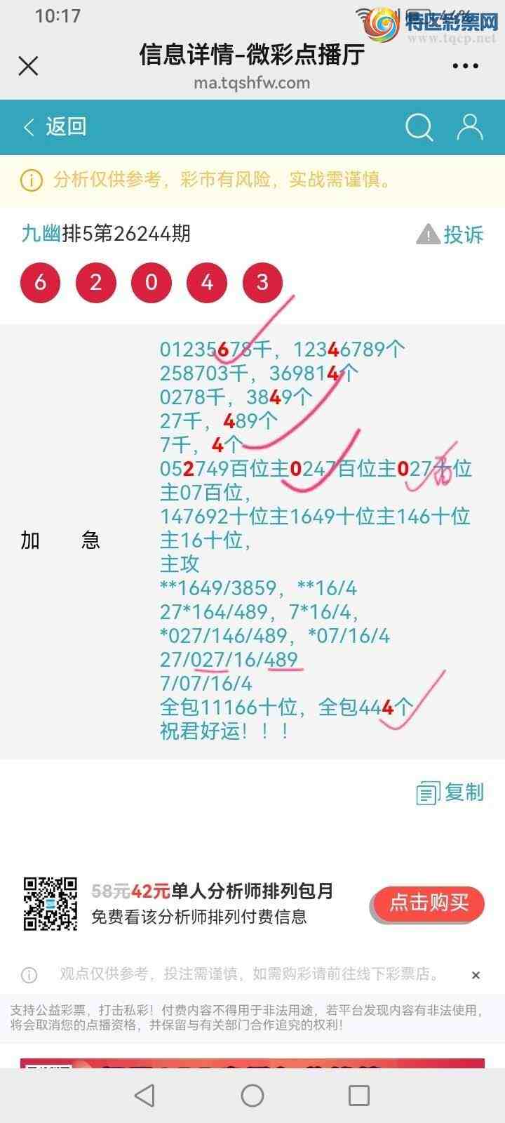 [������] 26245�ڣ����Ĺ���ͼ�桿637 / ����:���� / ����ID:1328534