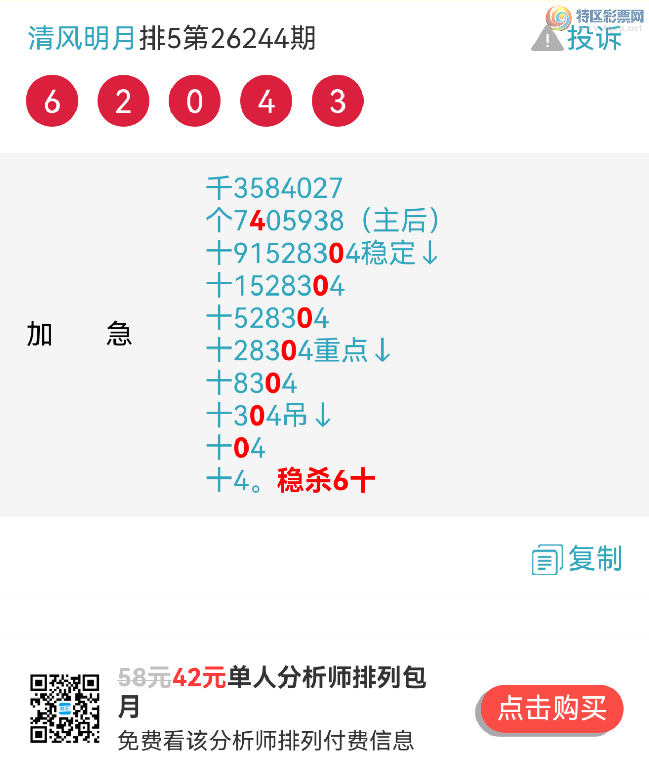 [������] 26245�ڣ�8����λʮ�ȶ���49��һ�Ķ��Ƽ�������4����ˮ��λ��ֵ�����ڲο���272 / ����:~�������~ / ����ID:1328581