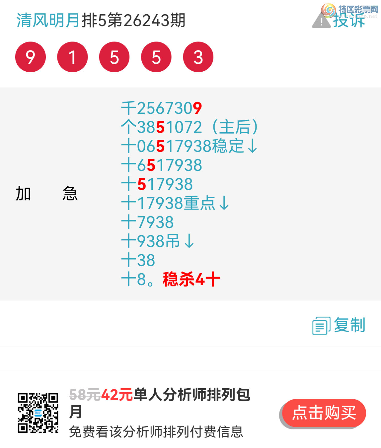 [������] 26245�ڣ�8����λʮ�ȶ���49��һ�Ķ��Ƽ�������4����ˮ��λ��ֵ�����ڲο���480 / ����:~�������~ / ����ID:1328581