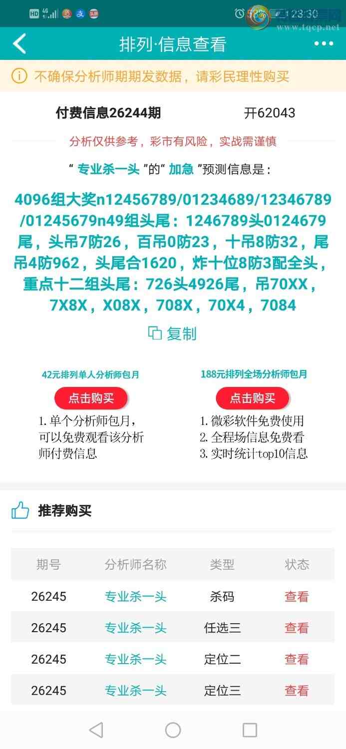 [������] 26245�ڣ�רҵ6����Χͷ�����ڷ�Χͷβ��ͷβ����716 / ����:רҵɱһͷ / ����ID:1328590