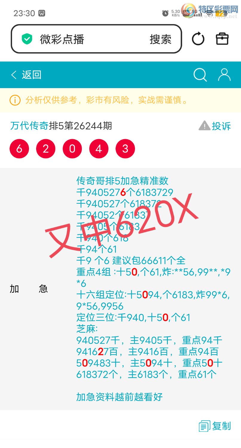 [������] 26245�ڣ�����94162��,50ʮ,������620X,ɱ������,��ͼ�桿228 / ����:������� / ����ID:1328591