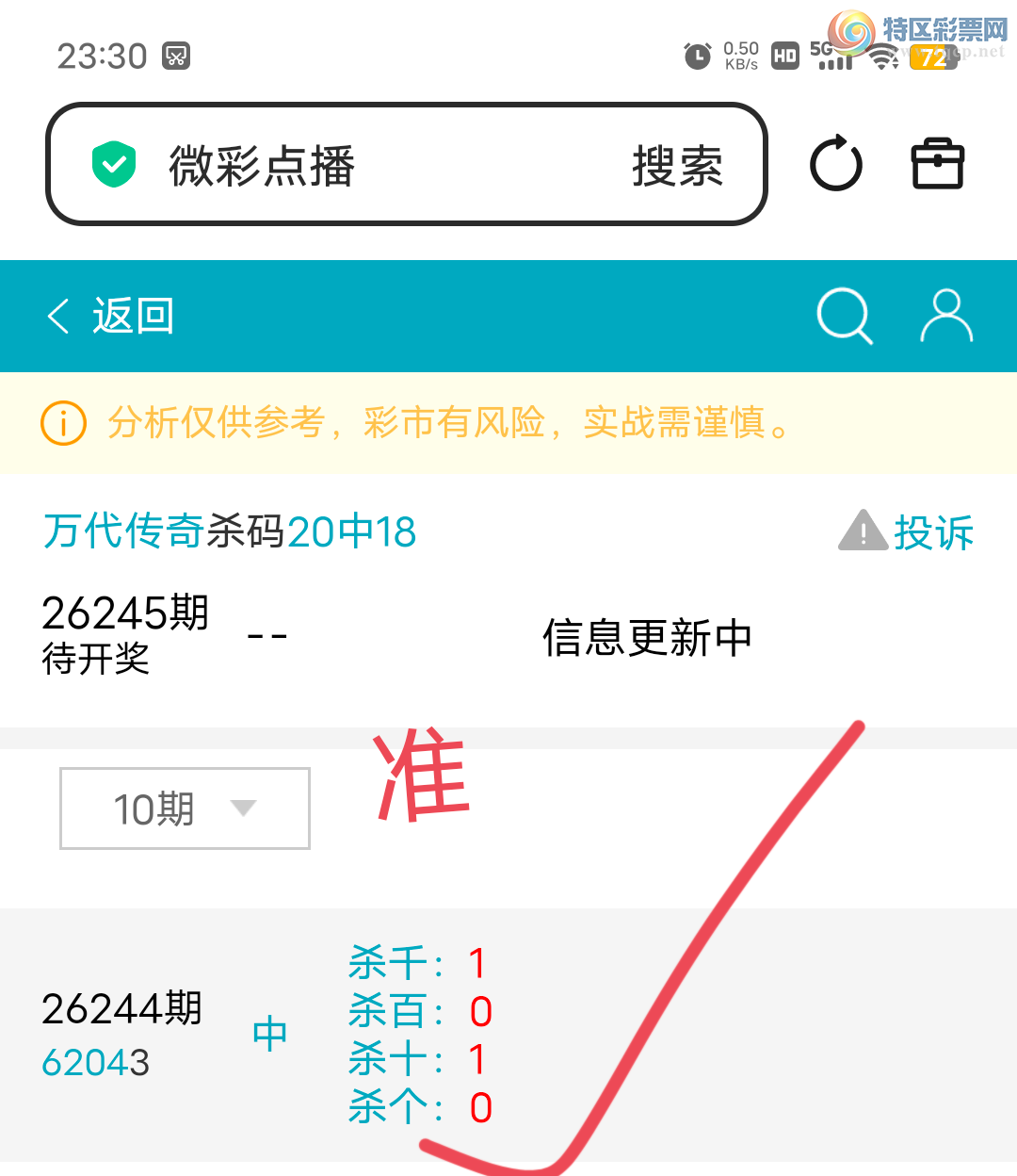 [������] 26245�ڣ�����94162��,50ʮ,������620X,ɱ������,��ͼ�桿119 / ����:������� / ����ID:1328591