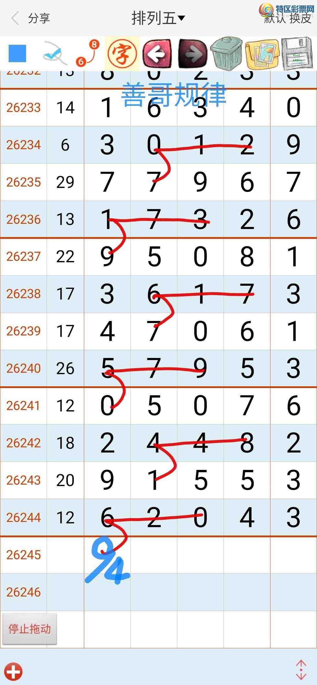 [������] 26245�ڣ�ͼ������666 / ����:��������ϧ / ����ID:1328511