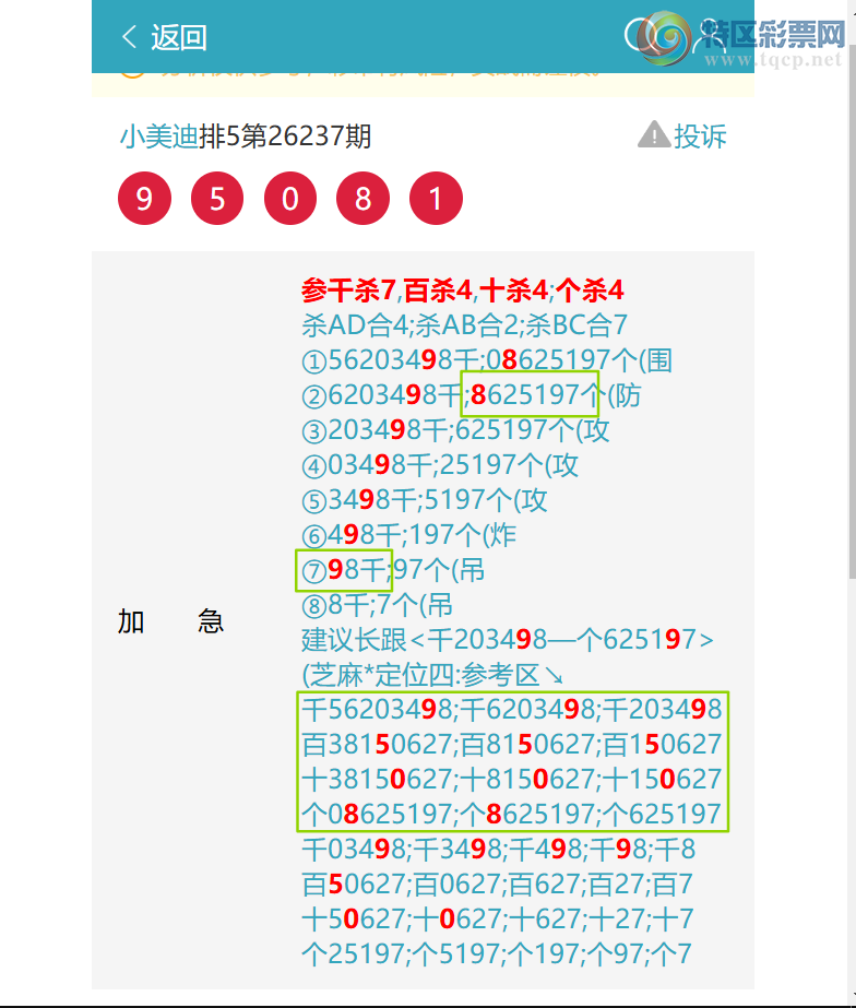 [������] 26245�ڣ�10����,ͷβ��ն��9XX5, ��ն��֥��9155, �����ա���ͼ�桿757 / ����:С���� / ����ID:1328811