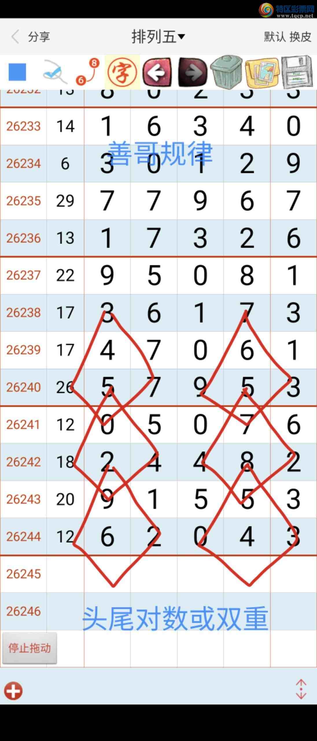 [������] 26245�ڣ�ͼ������929 / ����:��������ϧ / ����ID:1328511
