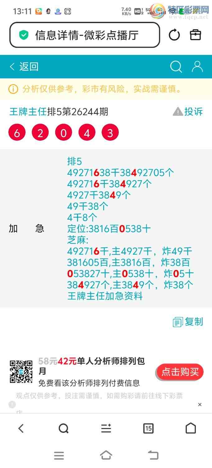 [������] 26245�ڣ����ڹ�����05ʮ�ֳɹ�����6X04����л���θ�лѡ�񡣡�ͼ�桿748 / ����:�������� / ����ID:1328923