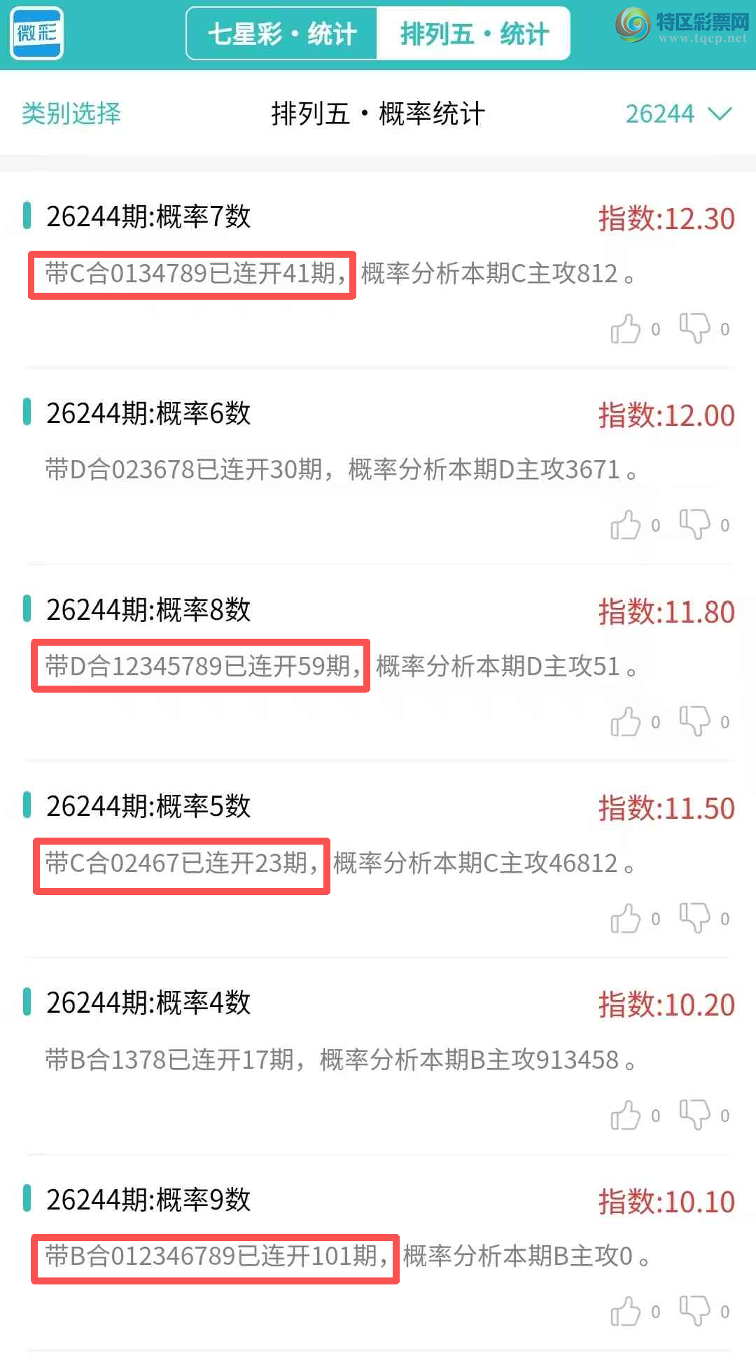 [������] 26245�ڣ�������ͳ�ơ����ڽ���ͳ�Ƹ���ͳ��23����,�ο���ѡ΢�ʵ㲥!803 / ����:�ͷ�-С�� / ����ID:1329001