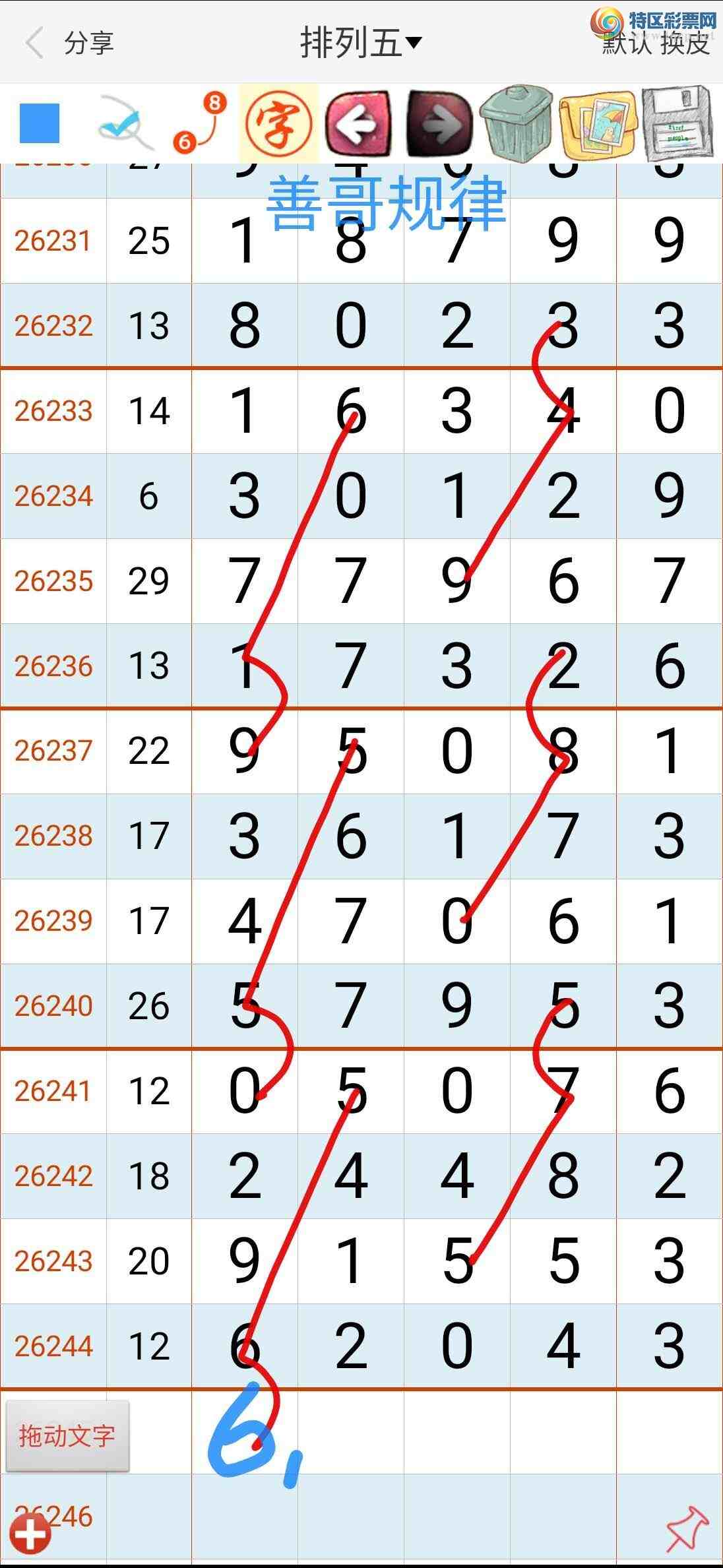[������] 26246�ڣ�26246���Ƹ����70 / ����:��������ϧ / ����ID:1329066