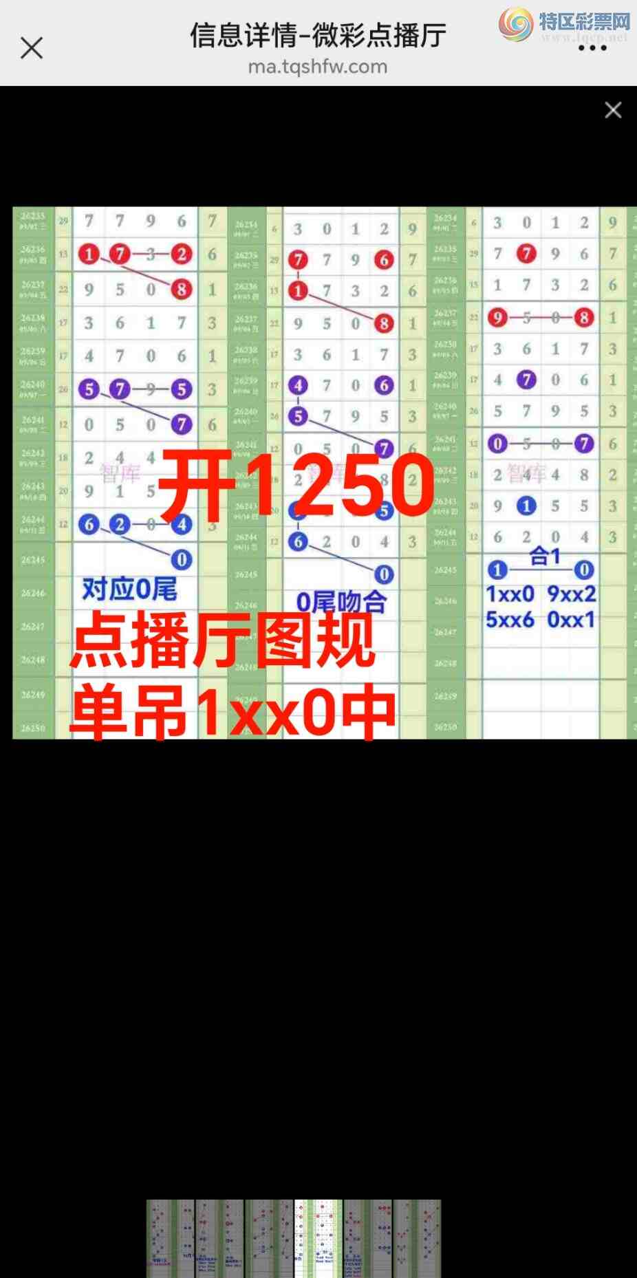 [������] 26246�ڣ���ϲ�ǿ�Ӽ�����1xx0�����е㲥ͼ�浥��1xx0׼653 / ����:��@�� / ����ID:1329071