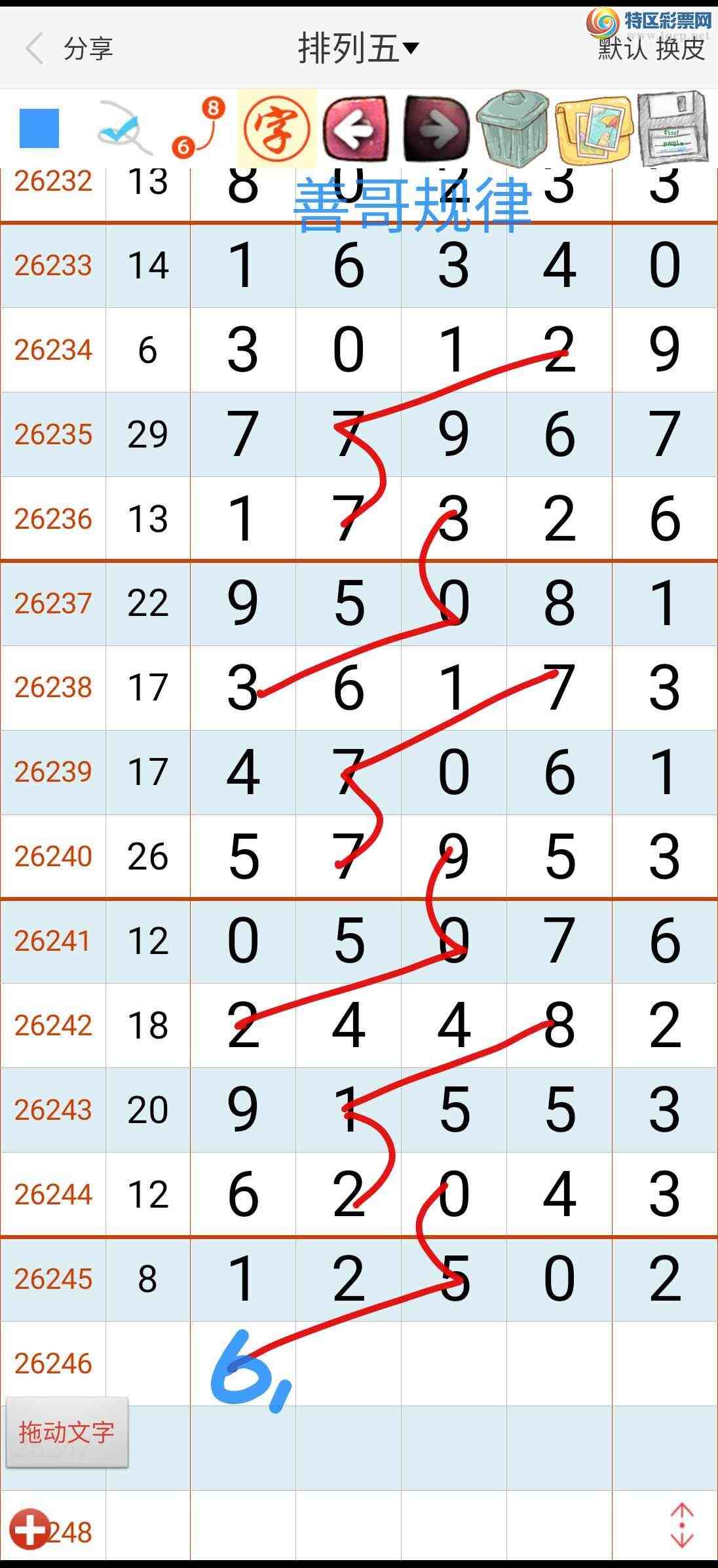 [������] 26246�ڣ�26246���Ƹ����845 / ����:��������ϧ / ����ID:1329066