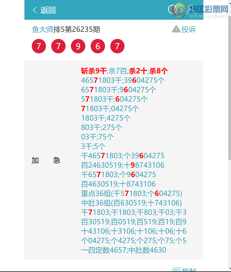 [������] 26246�ڣ�ȫ11���У�(һ�Ķ�)3���ֵ���1XX0,(�Ķ�)����1250.��ͼ�桿875 / ����:���ʦ / ����ID:1329227