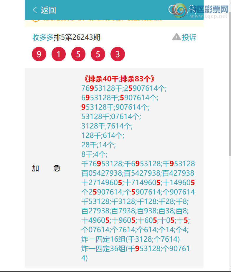 [������] 26246�ڣ�ͷβ8����������1XX0  ֥�鹥��1X50��11���С�ͼ�桿520 / ����:�ն�� / ����ID:1329280