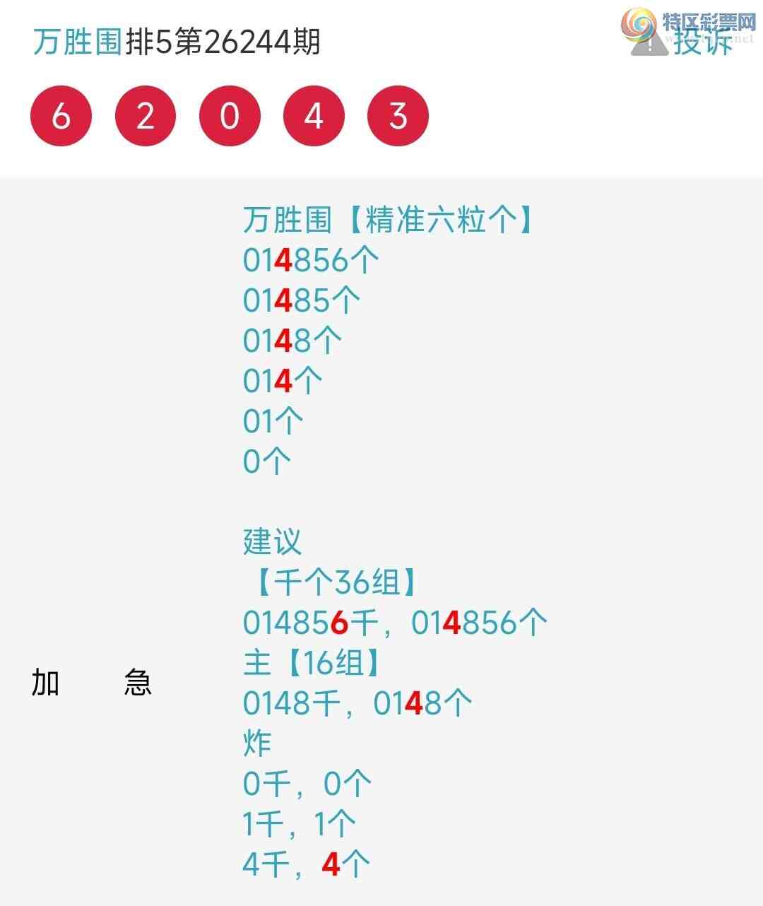 [������] 26246�ڣ���ʤΧ������β������467 / ����:����Nq89640 / ����ID:1329555