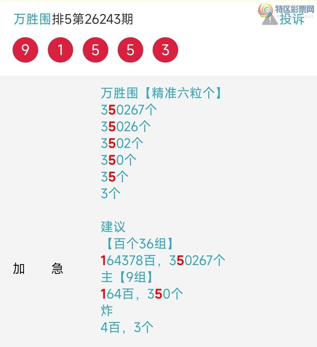 [������] 26246�ڣ���ʤΧ������β������986 / ����:����Nq89640 / ����ID:1329555