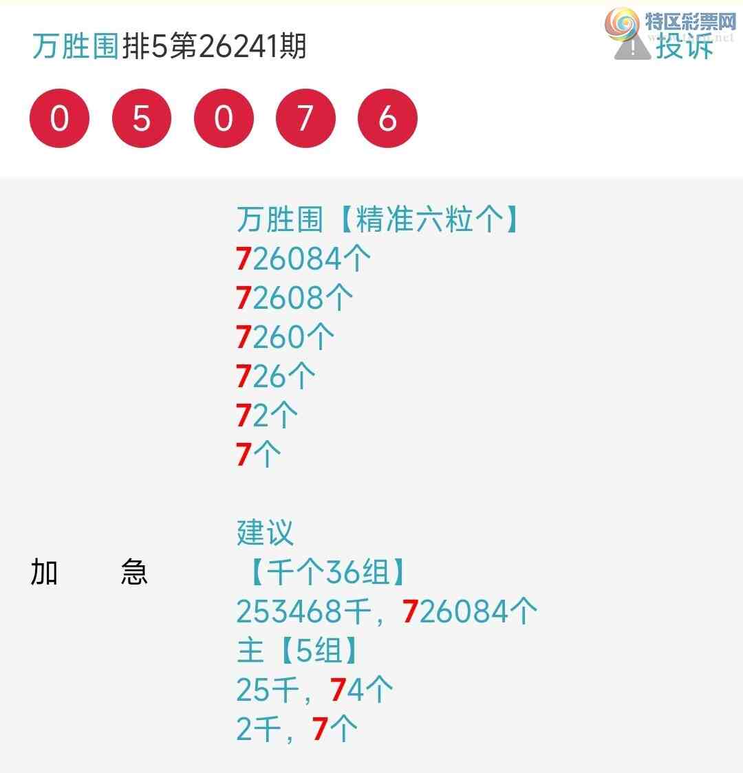 [������] 26246�ڣ���ʤΧ������β������5 / ����:����Nq89640 / ����ID:1329555