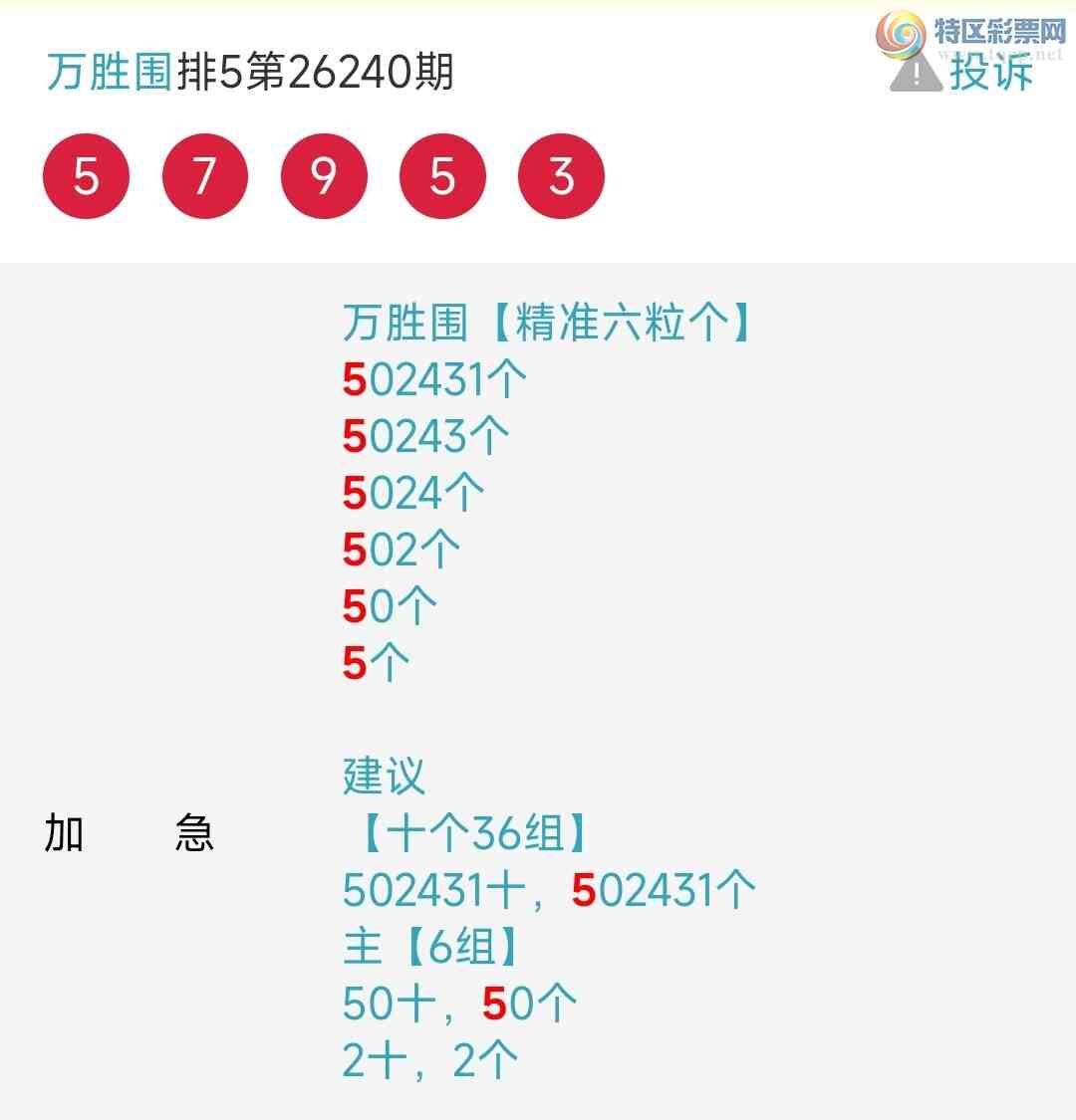 [������] 26246�ڣ���ʤΧ������β������211 / ����:����Nq89640 / ����ID:1329555