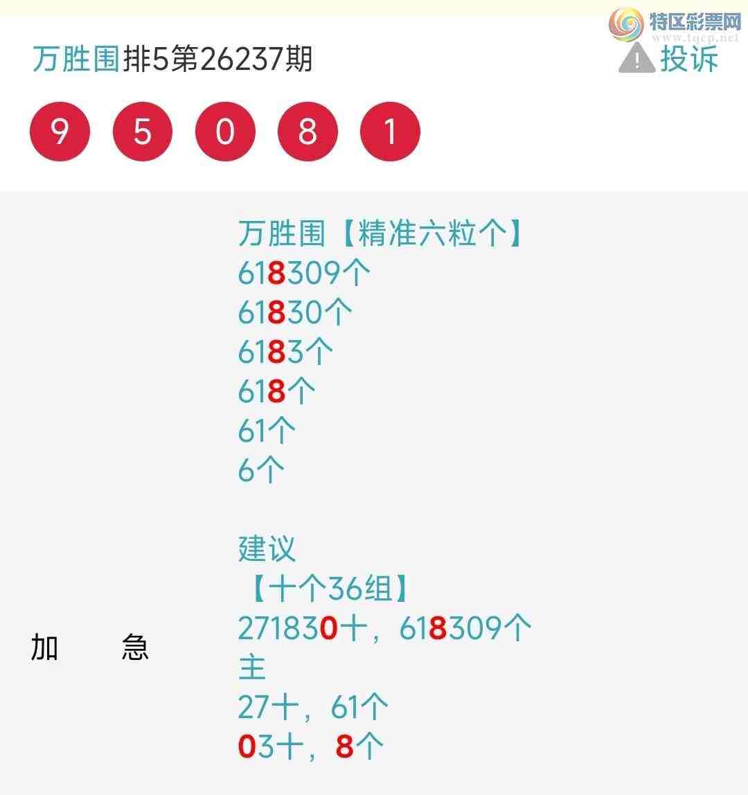 [������] 26246�ڣ���ʤΧ������β������935 / ����:����Nq89640 / ����ID:1329555