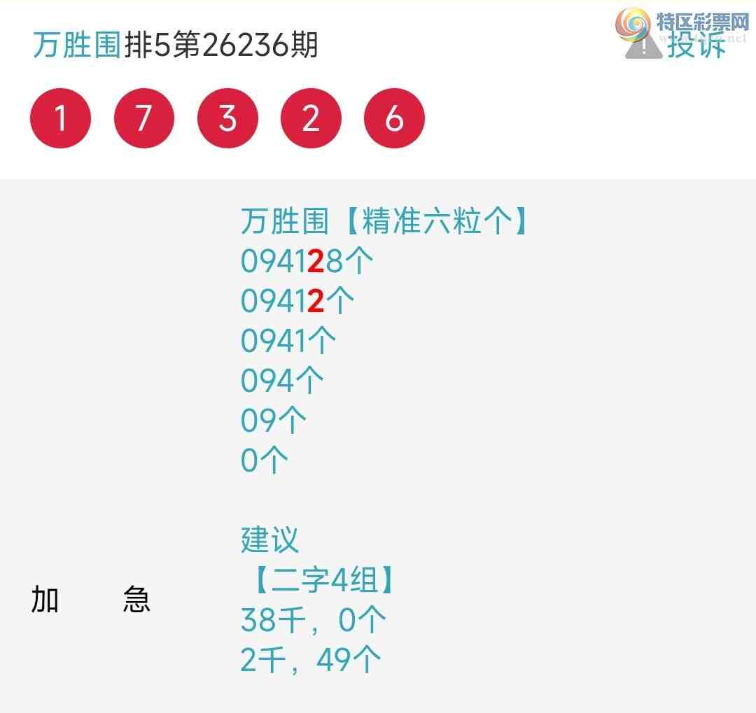 [������] 26246�ڣ���ʤΧ������β������818 / ����:����Nq89640 / ����ID:1329555