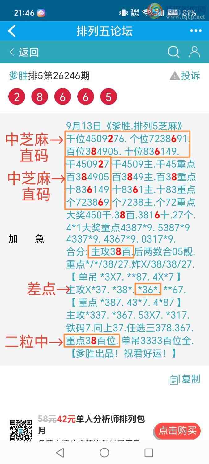 [������] 26247�ڣ���ʤ��Ʒ��ͼ�桿913 / ����:��ʤ[��Ĵ30024 / ����ID:1329653