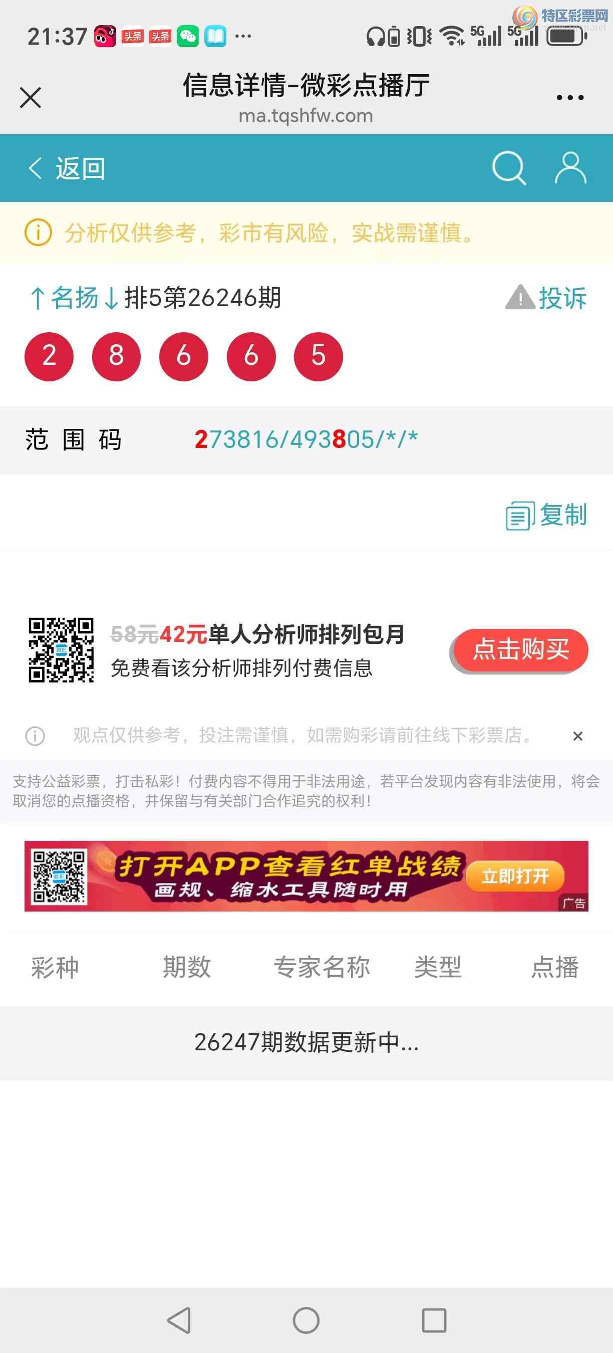 [������] 26247�ڣ����������������Χ�мӼ�����2ͷ��ͼ��725 / ����:������� / ����ID:1329643