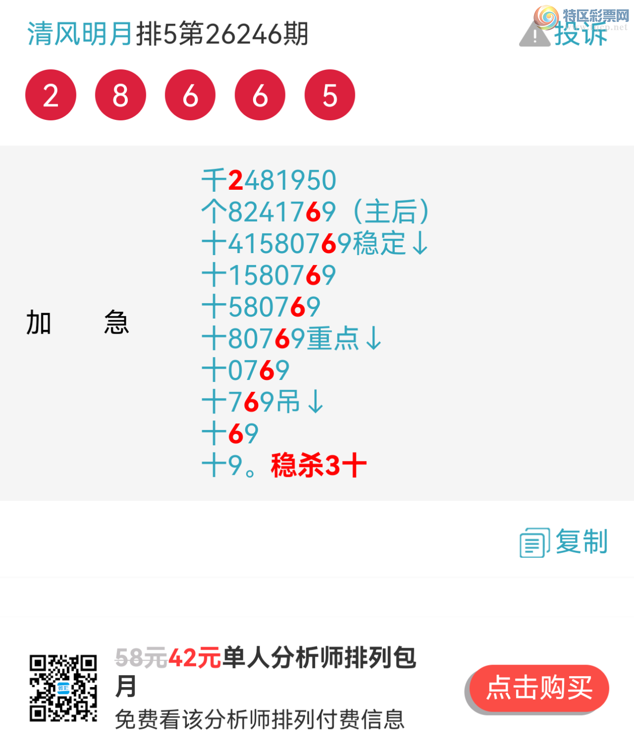 [������] 26247�ڣ�8����λʮ�ȶ���49��һ�Ķ��Ƽ�������4����ˮ��λ��ֵ�����ڲο���424 / ����:~�������~ / ����ID:1329666
