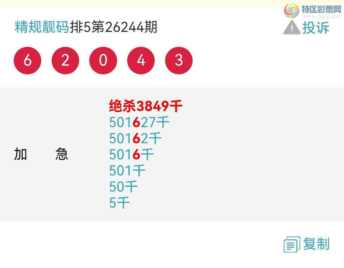 [������] 26247�ڣ����6��ͷ���У�ɱ��������ǧ�����룡��ͼ��433 / ����:�������� / ����ID:1329671