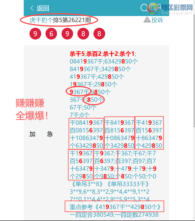 [������] 26247�ڣ�����ɱͷ������1������2XX6������������2866�����º��ϡ�ͼ�桿846 / ����:��ͷ��β@ / ����ID:1329730