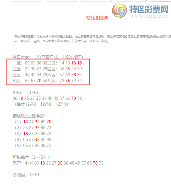 [����8] 26247�ڣ�����8���ֲ����ڴ�׵����7��211 / ����:�ͷ�-С�� / ����ID:1330183