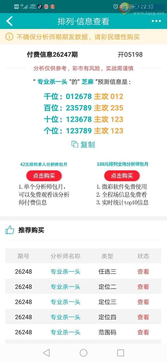 [������] 26248�ڣ�רҵ6����Χͷ������ȫ����֥��ͷβ684 / ����:רҵɱһͷ / ����ID:1330289