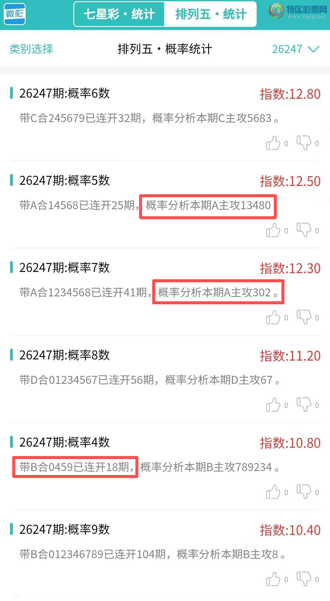[������] 26248�ڣ�������ͳ�ơ����ڽ���ͳ��5������3����,�ο���ѡ΢�ʵ㲥!53 / ����:�ͷ�-С�� / ����ID:1330726