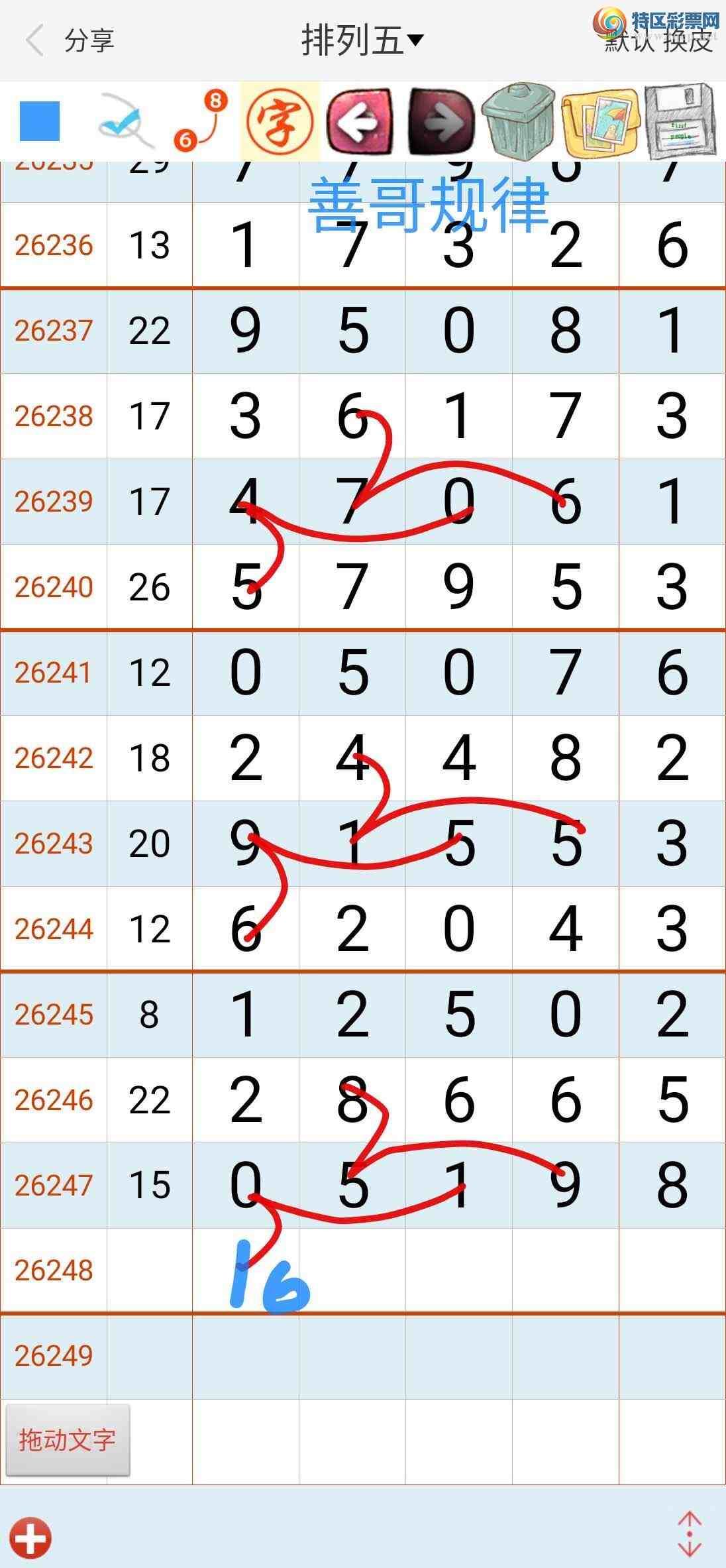 [������] 26249�ڣ��Ƹ���� ͼ��280 / ����:��������ϧ / ����ID:1330810