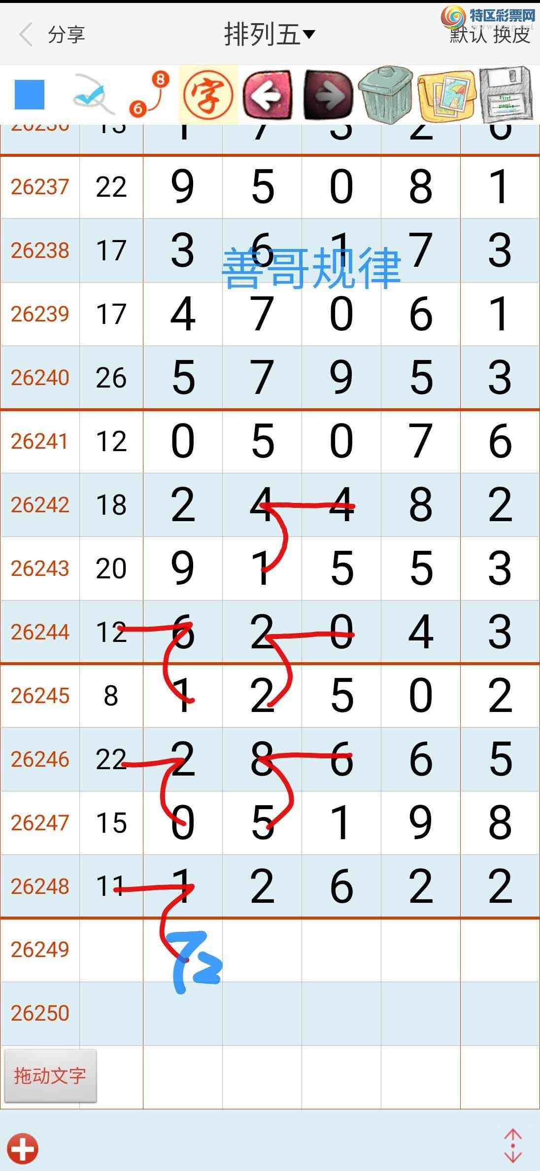 [������] 26249�ڣ��Ƹ���� ͼ��424 / ����:��������ϧ / ����ID:1330810