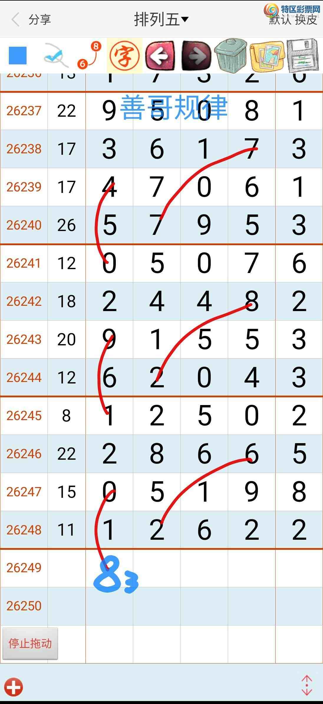[������] 26249�ڣ��Ƹ���� ͼ��694 / ����:��������ϧ / ����ID:1330810