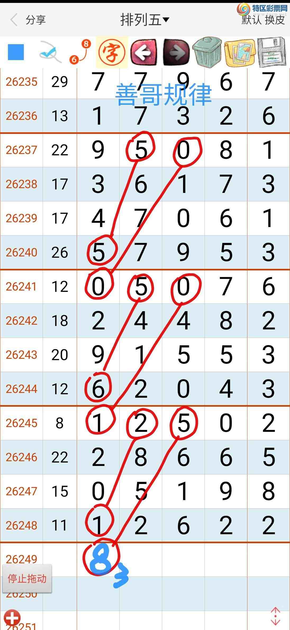 [������] 26249�ڣ��Ƹ���� ͼ��238 / ����:��������ϧ / ����ID:1330810