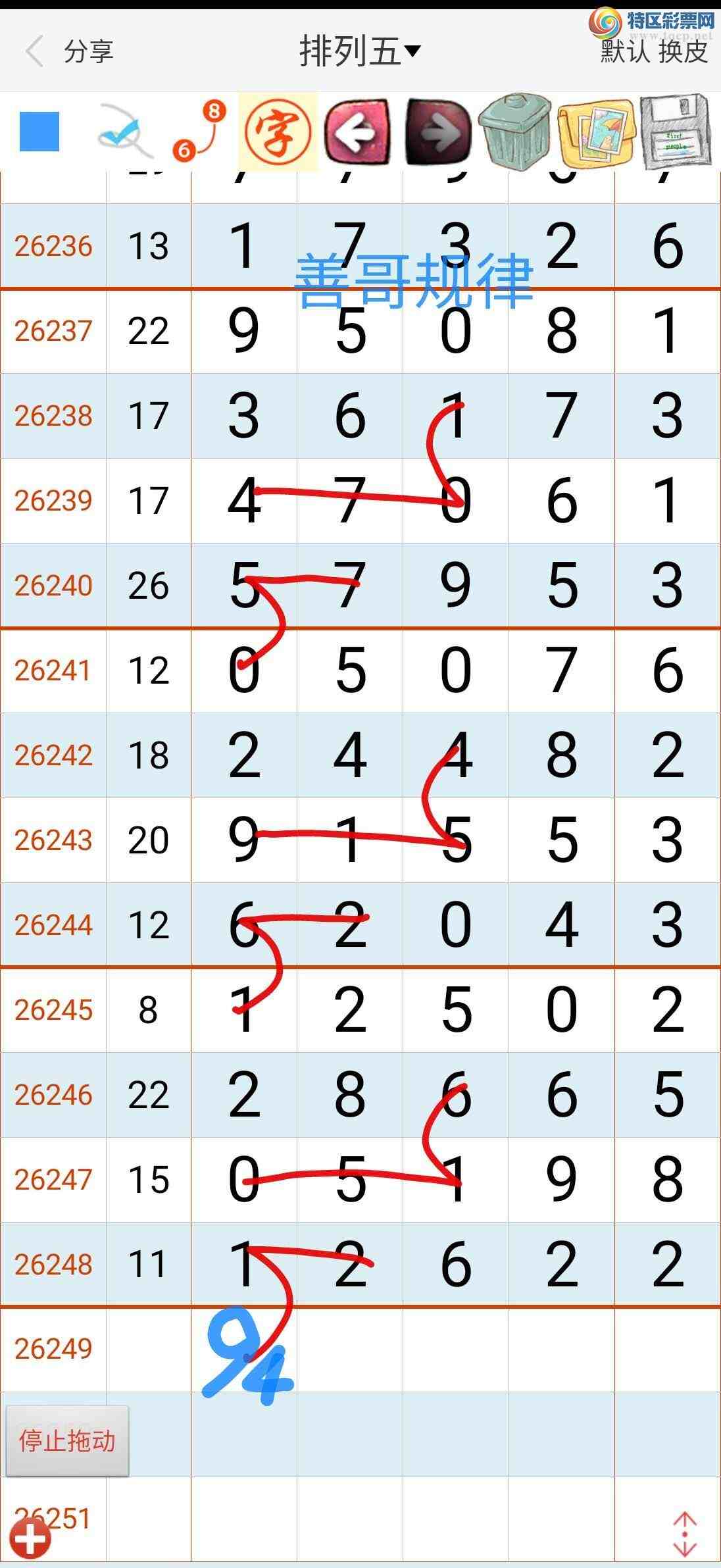 [������] 26249�ڣ��Ƹ���� ͼ��42 / ����:��������ϧ / ����ID:1330810