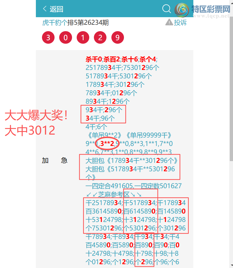 [������] 26249�ڣ�����ɱͷ,����������ͷβ,�����´󽱣����º��ϡ�ͼ�桿526 / ����:��ͷ��β@ / ����ID:1331191