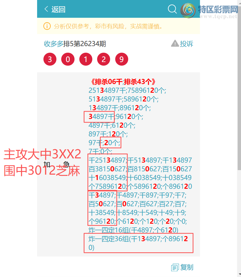 [������] 26249�ڣ�ͷβ����1XX2���󽱹���1262��14���С�ͼ�桿906 / ����:�ն�� / ����ID:1331201
