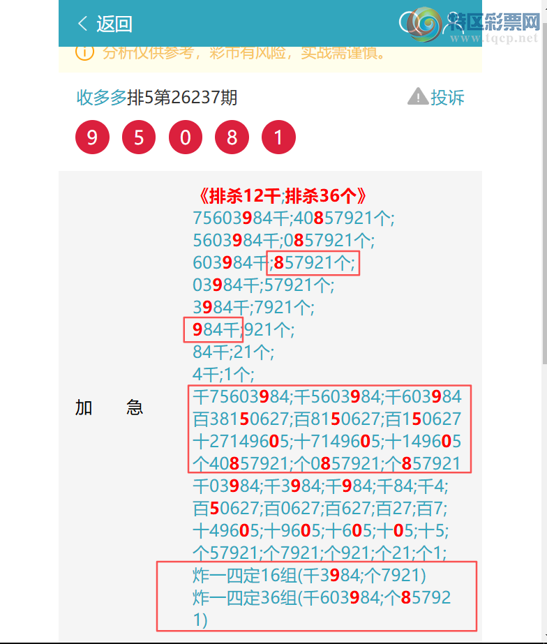 [������] 26249�ڣ�ͷβ����1XX2���󽱹���1262��14���С�ͼ�桿516 / ����:�ն�� / ����ID:1331201