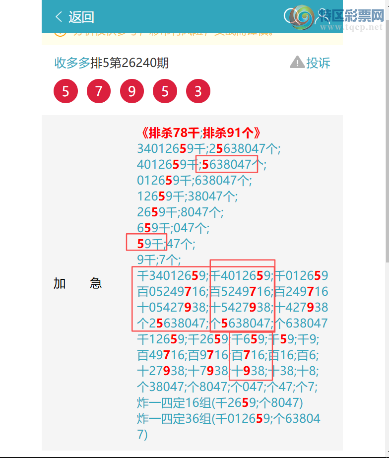 [������] 26249�ڣ�ͷβ����1XX2���󽱹���1262��14���С�ͼ�桿336 / ����:�ն�� / ����ID:1331201